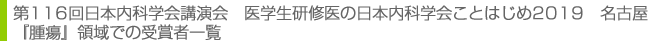 受賞者一覧